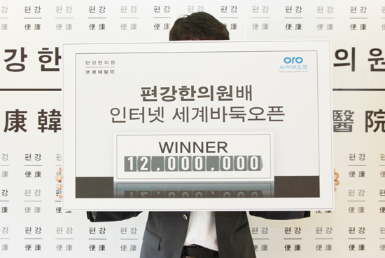 편강한의원배 우승한 '편강26호' 1,200만원 획득